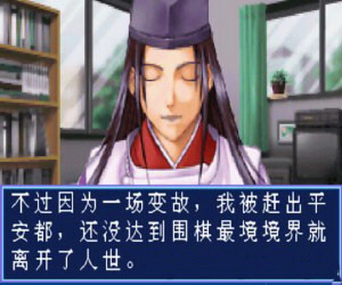 棋魂真人中文版图3