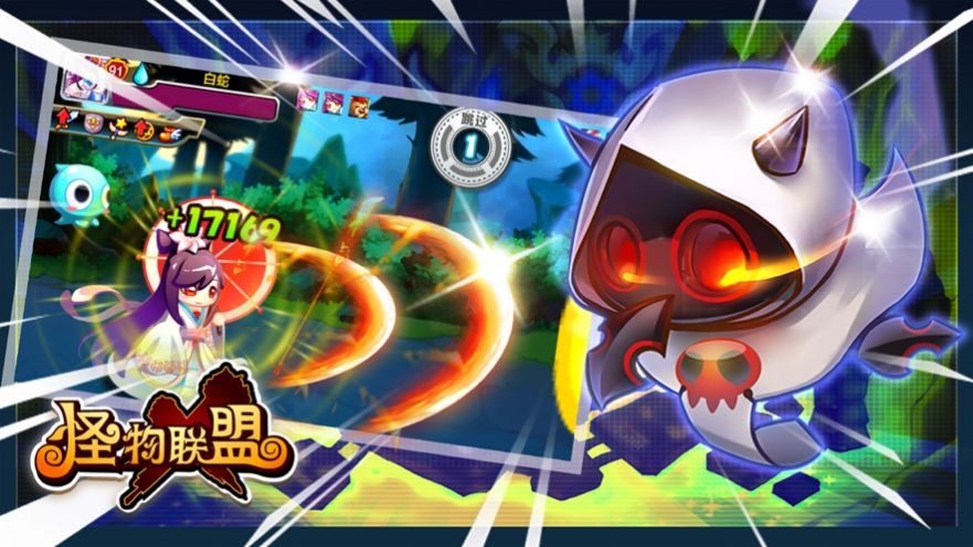 怪物联盟复刻手游图2