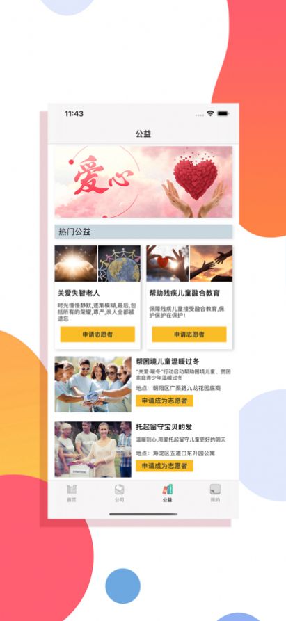 钱氻兼职app手机版下载  1.0图2