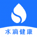 水滴健康app官方客户端  v3.2.1