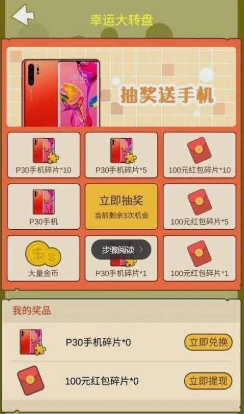 萌宠熊猫送福利领红包最新版  v2.2图2