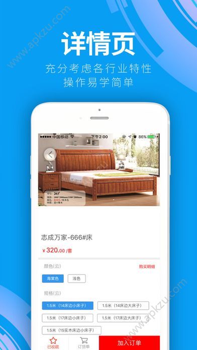 志成万家官网版app下载  v3.1.5图2