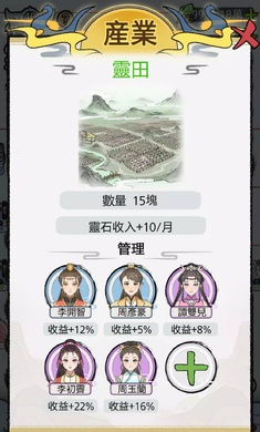 开宗立派模拟器手游图2