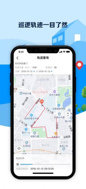 平安深圳app打卡软件官网官方下载安装  v4.0.0图1