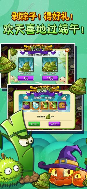 植物大战僵尸22.2.9最新版本免费下载  v2.8.9图4
