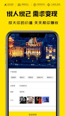 王悦app手机版图片1