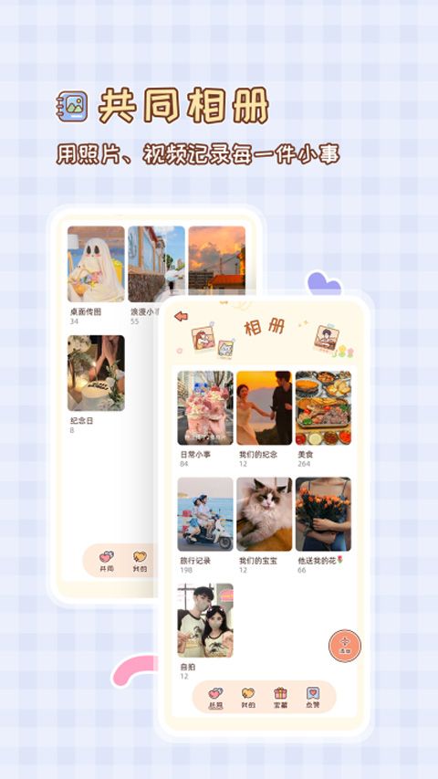 MeYou软件最新版图4