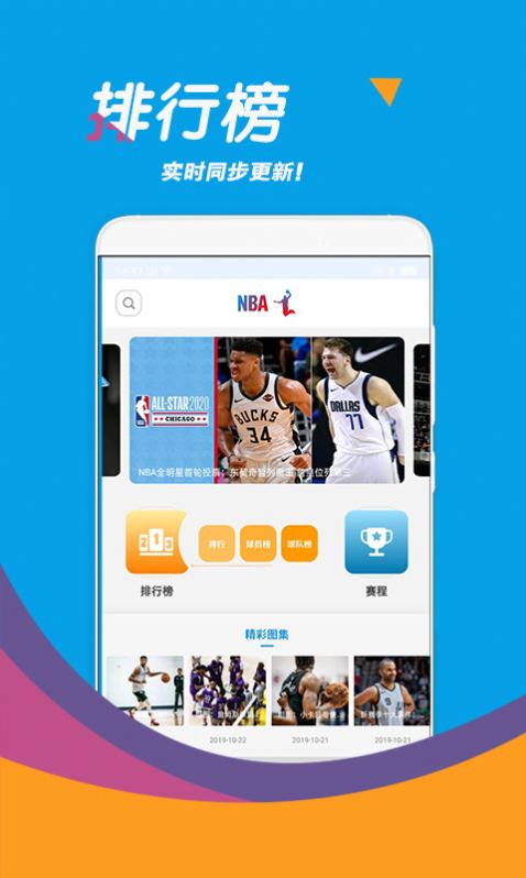 足球看天下官方图3