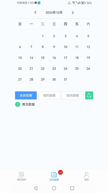 utrack软件图4