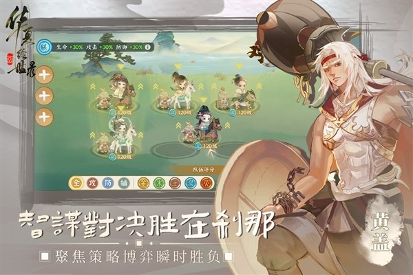 华夏绘世录最新版图2