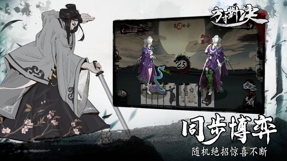 方寸对决手游官网正式版  v0.3图3