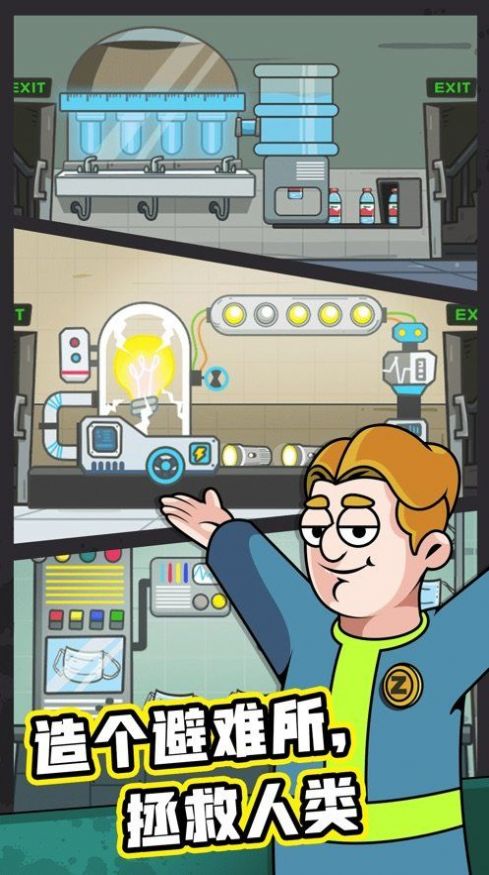 末日造个房金币安卓版游戏  v3.5.18图1