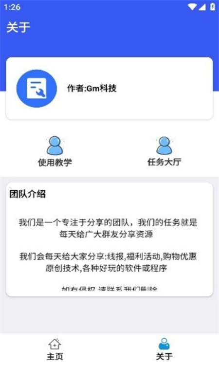 比例爆改器中文版图3