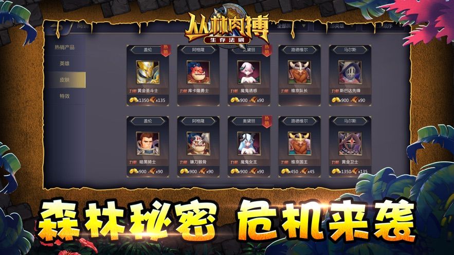 丛林肉搏生存法则官方版图4