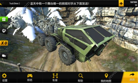 3D卡车司机2金币安卓版下载  v1.0.8图2