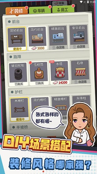 驾校模拟器安卓版图2