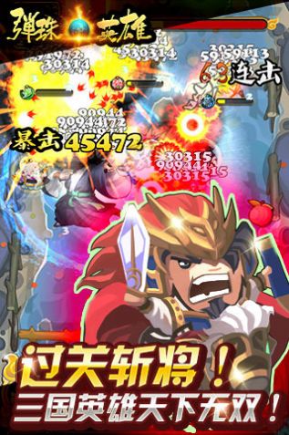 弹珠英雄金币安卓版  v1.0.0图4