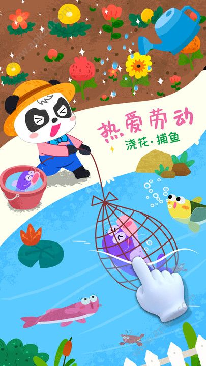 宝宝巴士宝宝小牧场游戏免费安卓版下载  v9.29.00.00图3