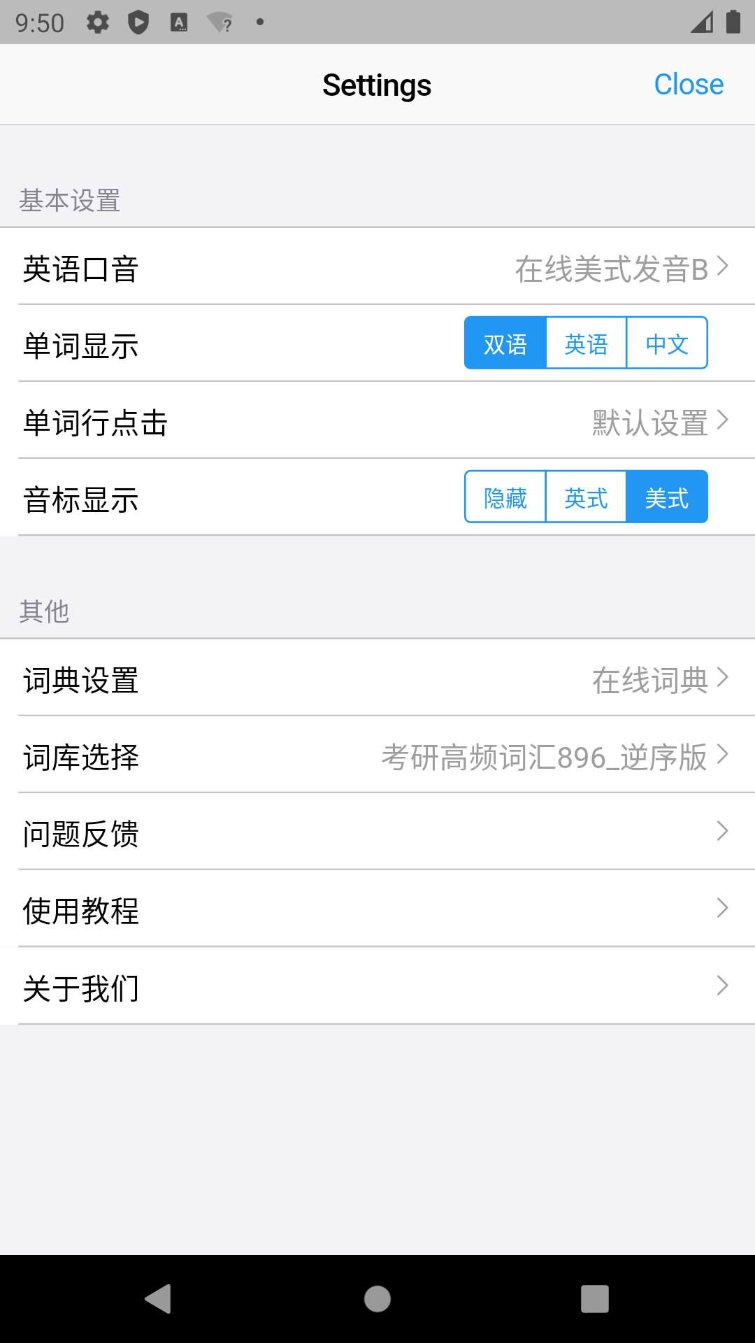 List背单词ios免费手机平板同步版本下载  v4.6.8图3