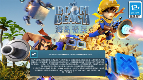 海岛奇兵官方版图3