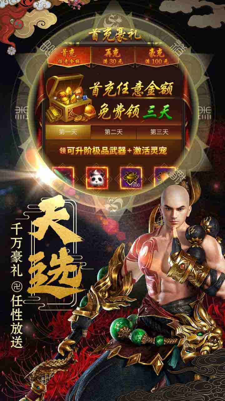 小小武神满V版图1