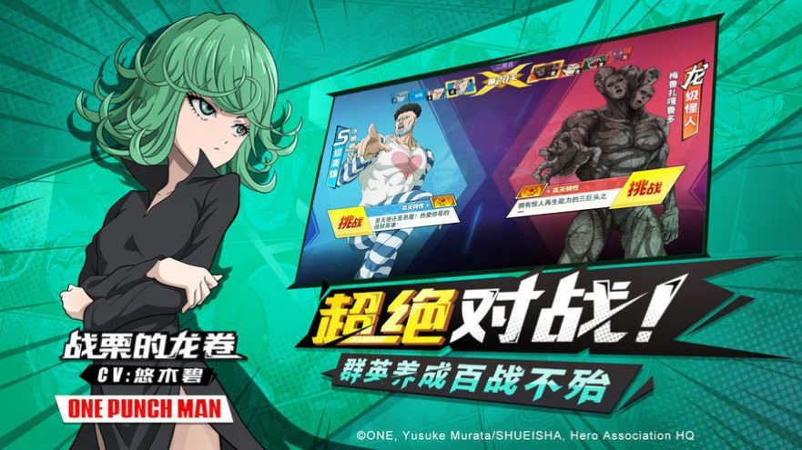 一拳超人之最强光头手游图1