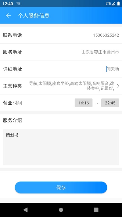 亿安装汽车安装图2