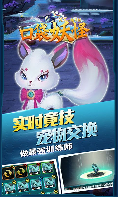 口袋妖怪XY变态版图5