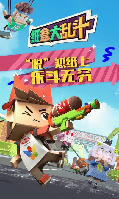 网易纸盒大乱斗手游图5