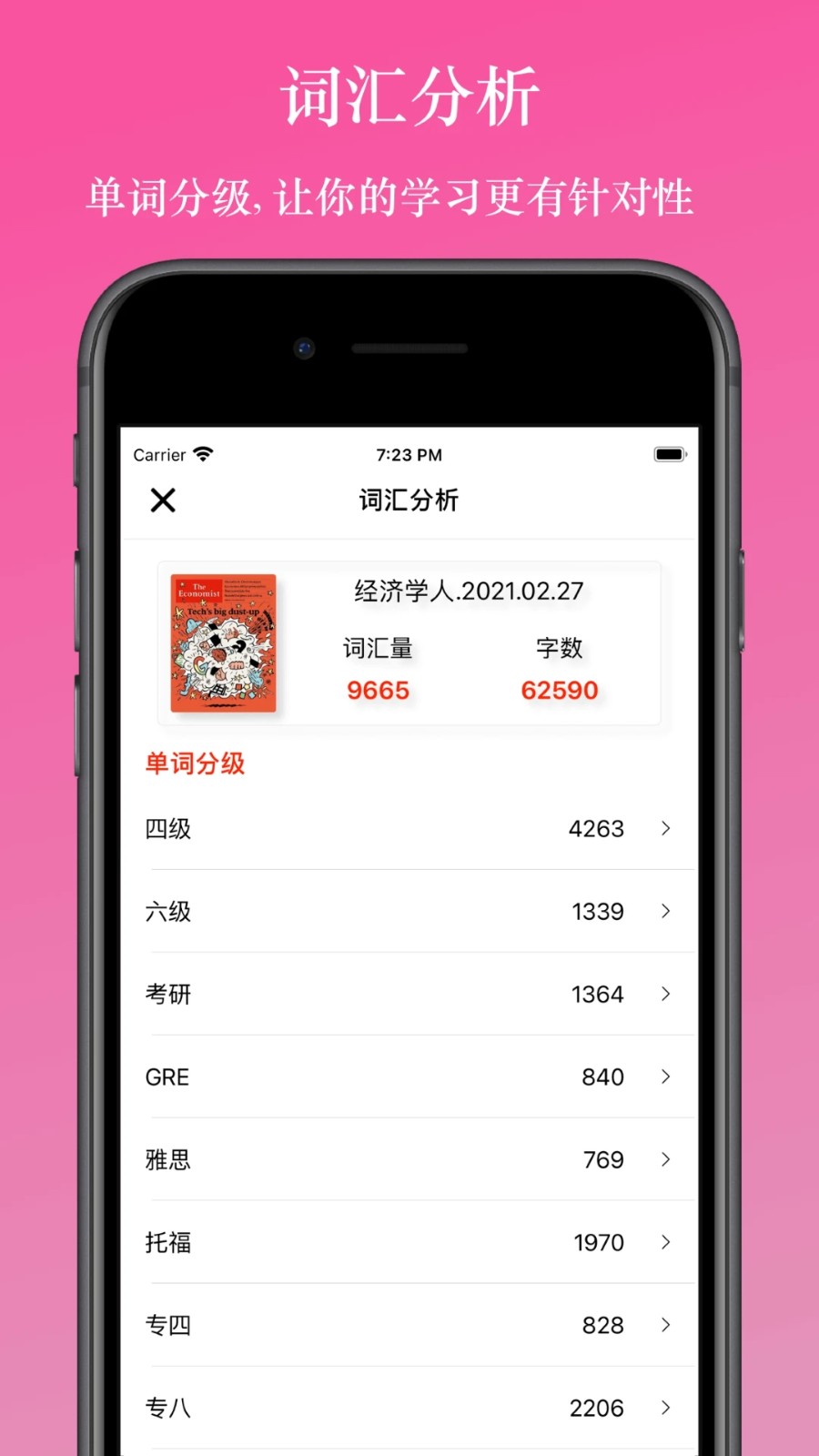 英阅阅读器app手机版下载图片1
