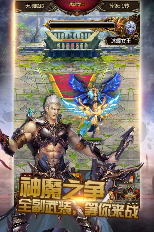 神曲官网版图4
