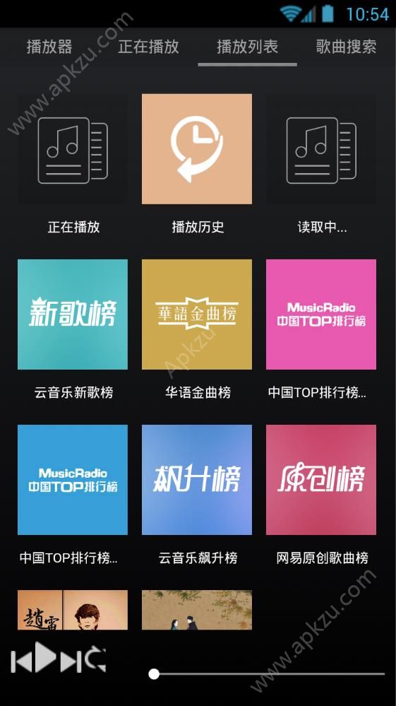 音乐热搜app图4
