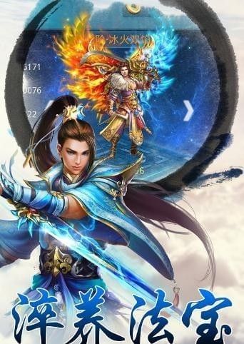 剑灵天下四杰官方版图2