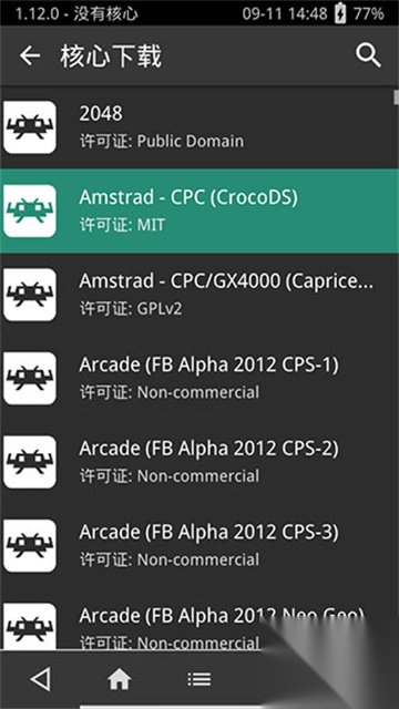 RetroArch模拟器图3