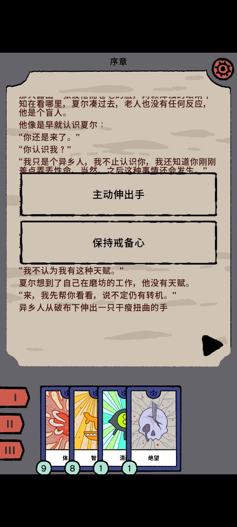 三相秘语图1