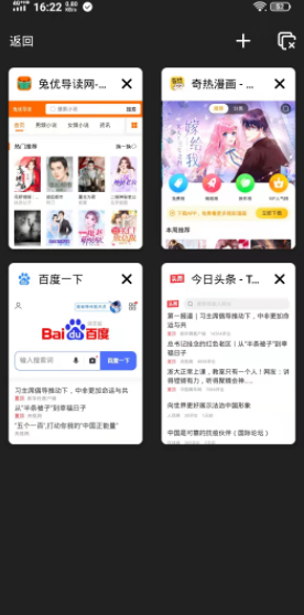 SA浏览器app苹果手机下载  v1.0图3