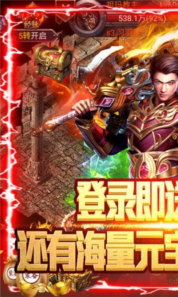 霸王之心高爆传奇手游官方版  v1.0图1