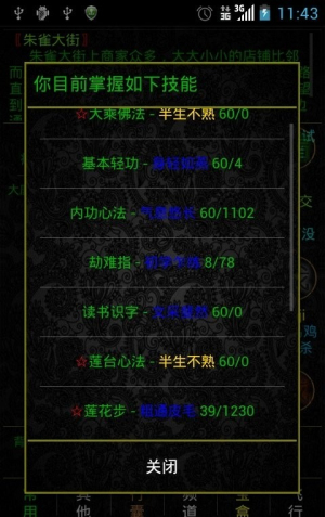 掌心泥巴西游记图1