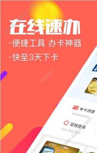 吾爱卡app图3