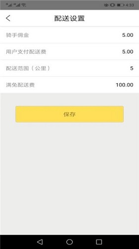 甭逛商家端最新版图1