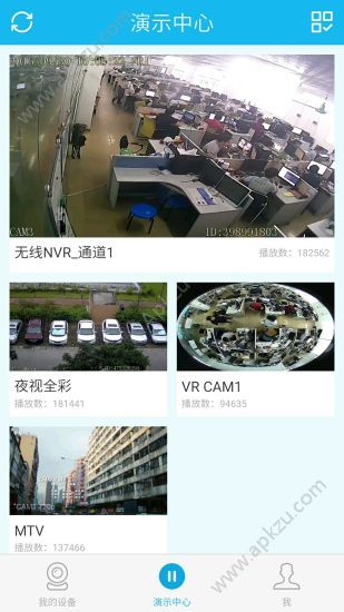 易视云app官方版下载安装(EseeCloud)  v3.5.4图1