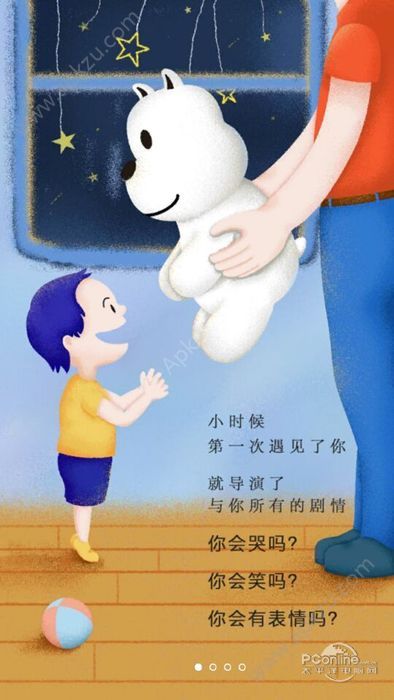 伴伴玩偶app下载  v2.0.2图1