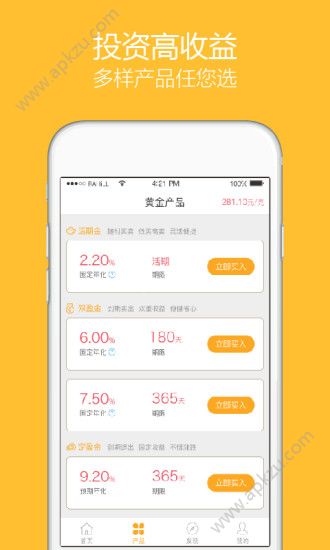 高搜易黄金官网app手机版下载  v1.0图3
