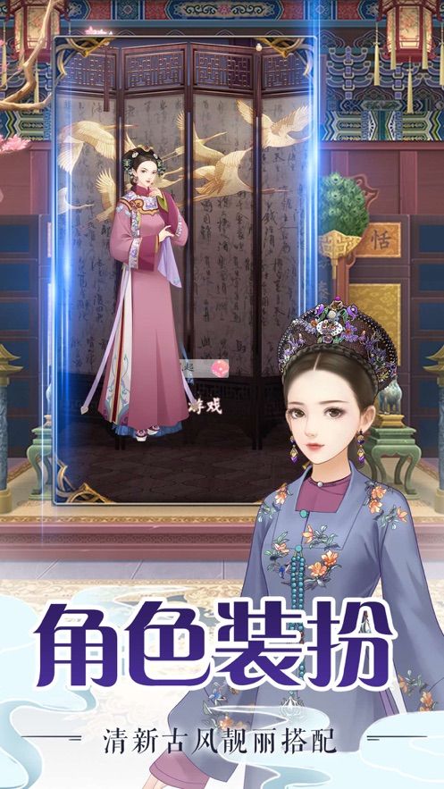 古风后宫美人传官方版图1