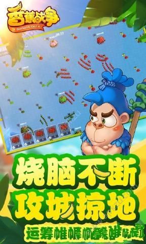 香蕉战争金币安卓版  v3.0.0.0图1