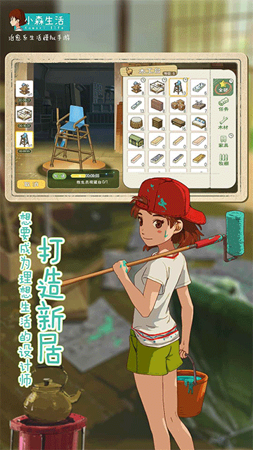 小森生活图6