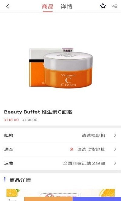 戳戳购物最新版  v1.0图3