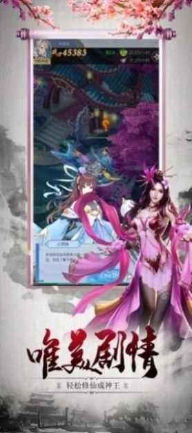 九州仙皇传手游最新官方版  v1.0图1