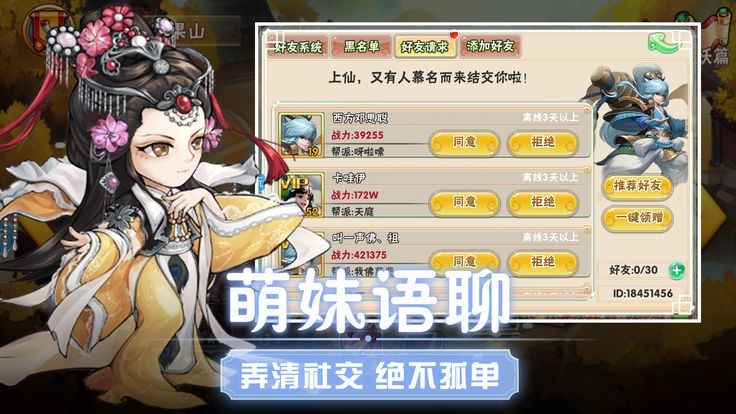 西游天崩之后手游图3