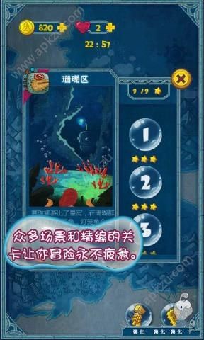 泡泡龙亚特兰蒂斯金币中文安卓版  v6.2图2